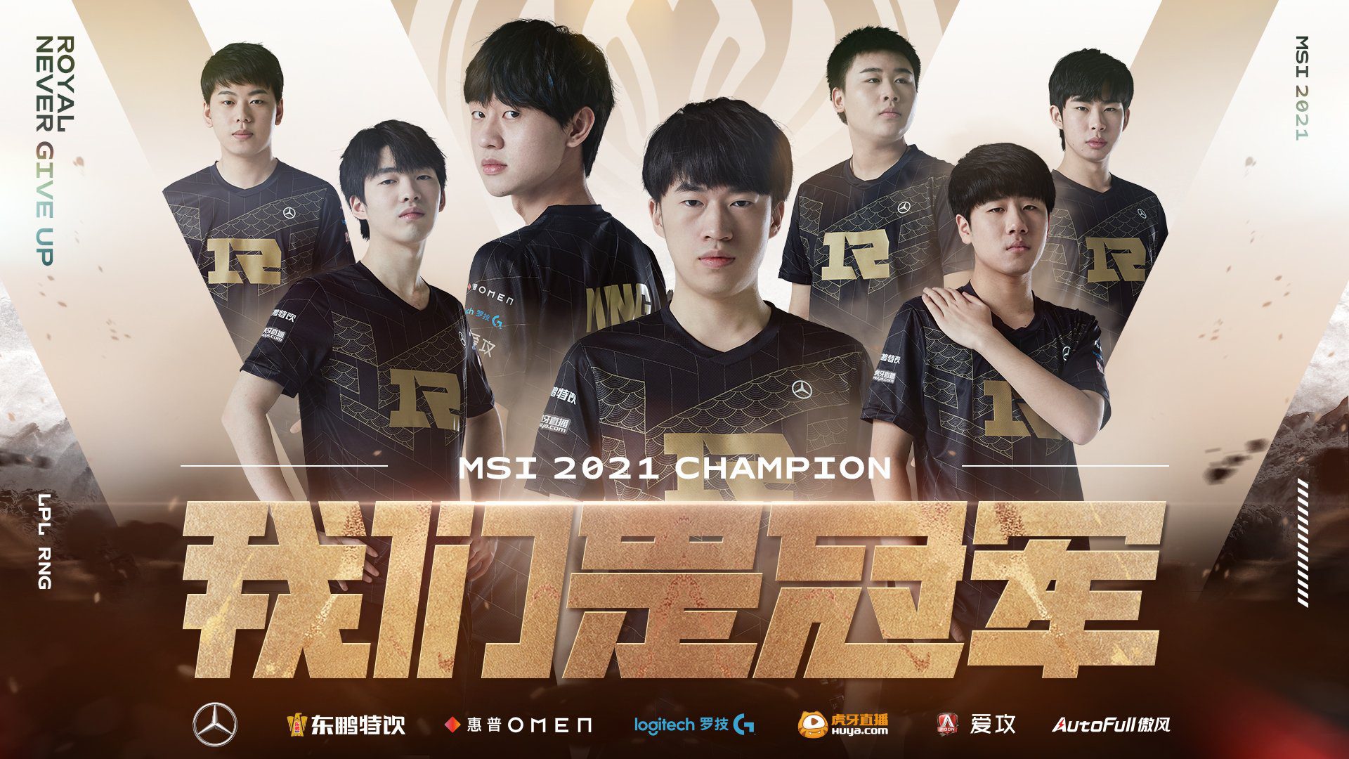RNG's championship was criticized by the Korean media as benefiting from Riot's favoritism