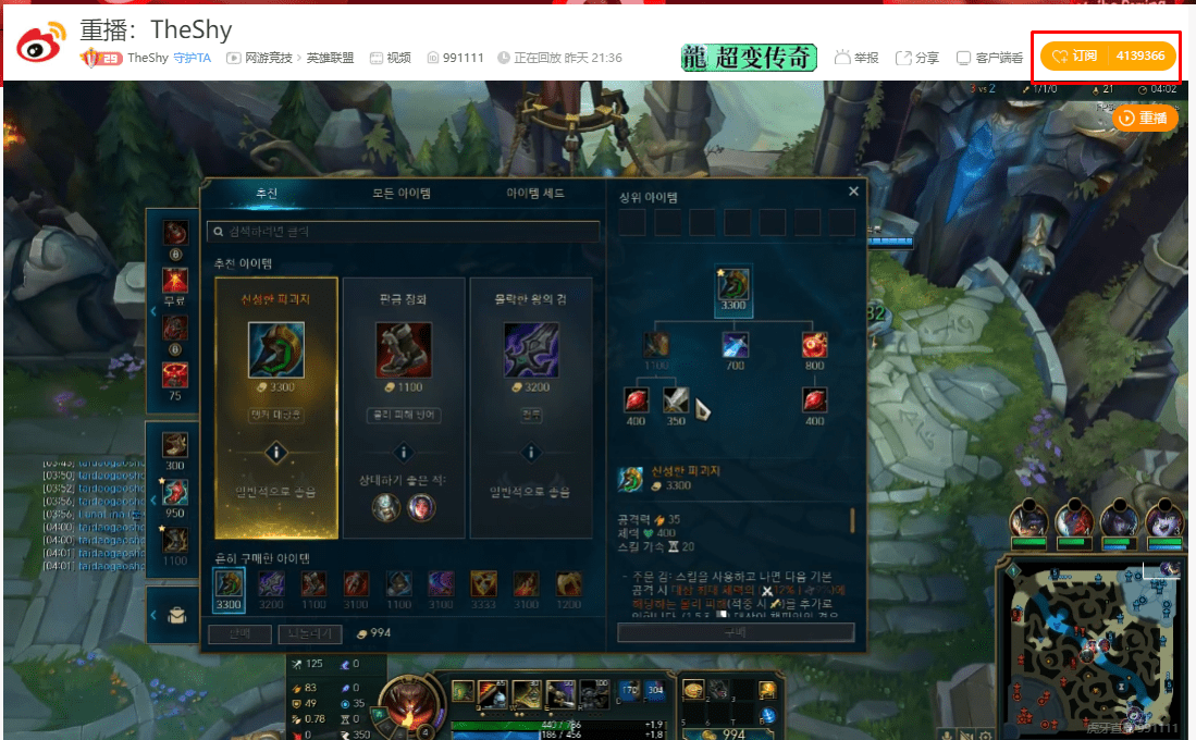 Massive views on TheShy's stream channel when duoing with SofM