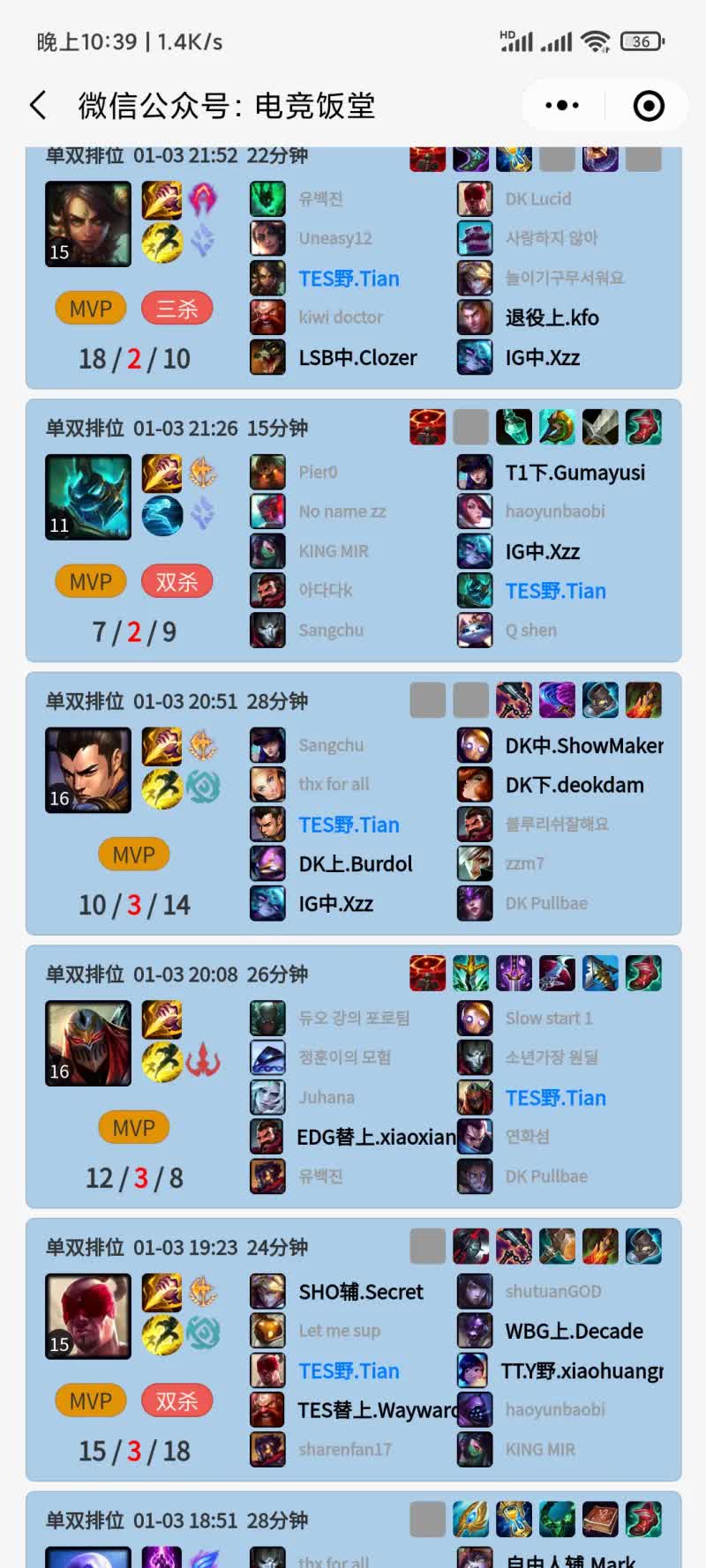 Tian was recently spotted frequently ranking while his teammates were scrimming
