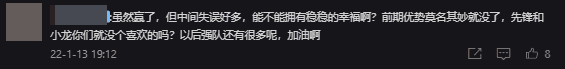 Even though you won, you made too many mistakes, can you be comfortable with that? Anyway, it's just the first match, there are many strong teams ahead, keep it up!