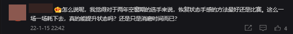 What can I say, I think a player who has been away for 2 years should get back to form through real matches. Can scrims and ranked games really help improve form, or is it just wasting time?
