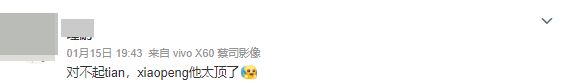 Sorry Tian, but Xiaopeng played too well