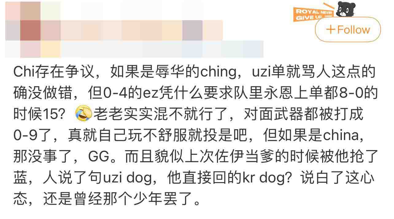 Many LPL fans not only did not defend him but also mocked or criticized Uzi
