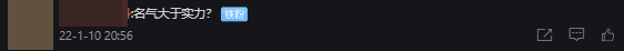 Is there more reputation than actual skill?