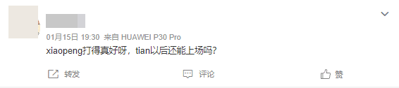 If Xiaopeng plays like this, then Tian is in trouble