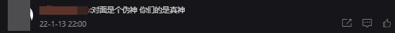 Coming soon is a false god, while you (Huanfeng) are the true god