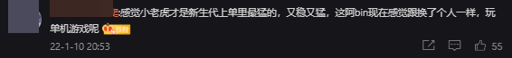 Only Xiaohu played consistently. Bin seemed to be playing the game alone