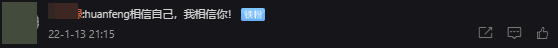 Huanfeng, believe in yourself, we believe in you!
