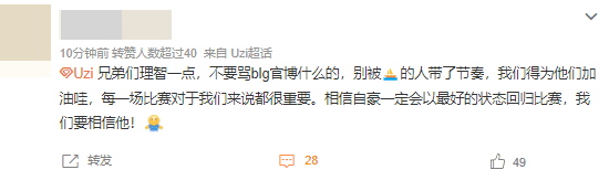 Everyone stay calm, don't blame BLG. We need to support them, and Giản Tự Hào will return in the best form