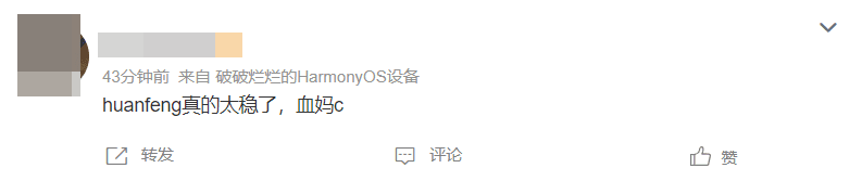 Huanfeng's performance has been exceptionally stable