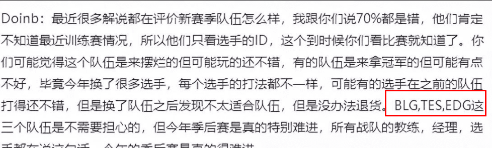 Doinb asserts that the top three teams are BLG, TES, and EDG