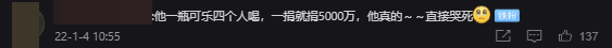 Drinking a can of coke with 4 friends but donating up to 50 million won, I'm crying