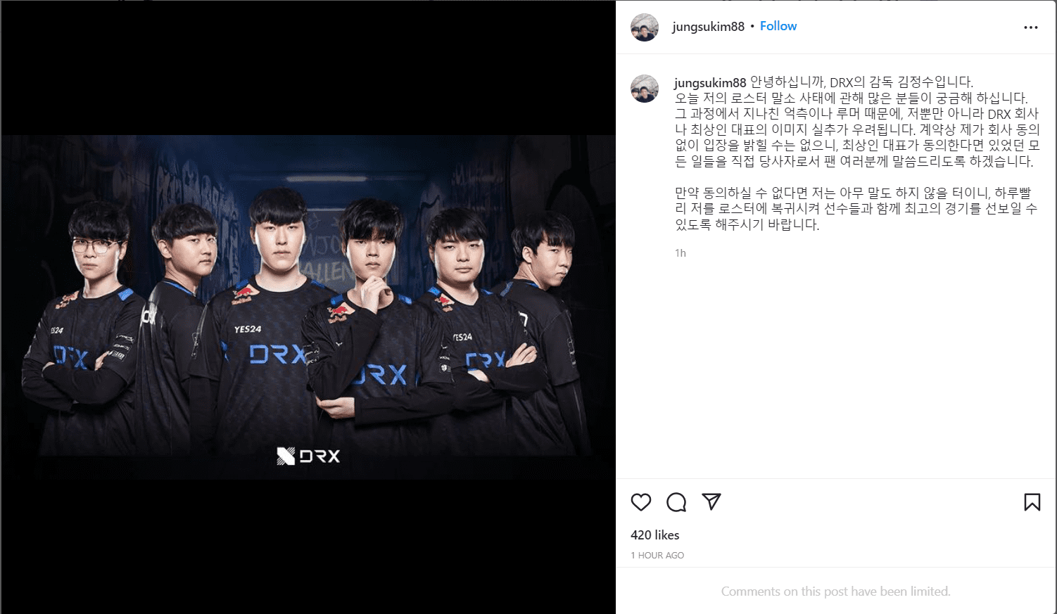 Coach Kim posts an enigmatic status hinting at undisclosed internal matters within DRX