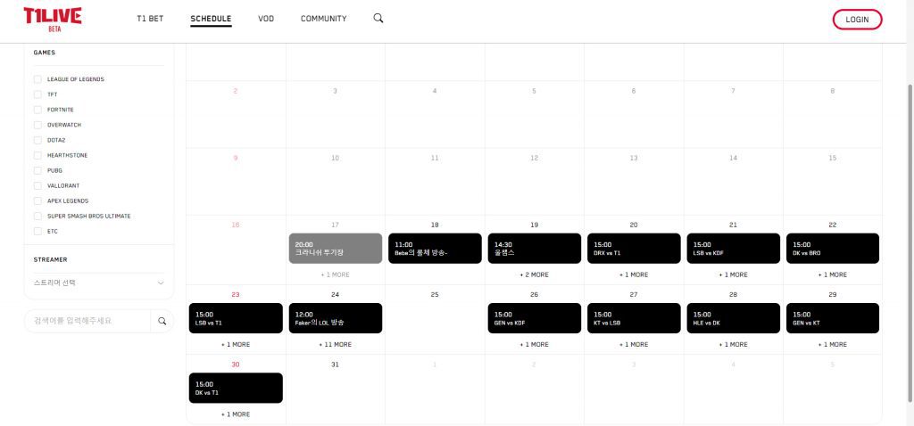 Fans can follow the streaming schedule of T1 players