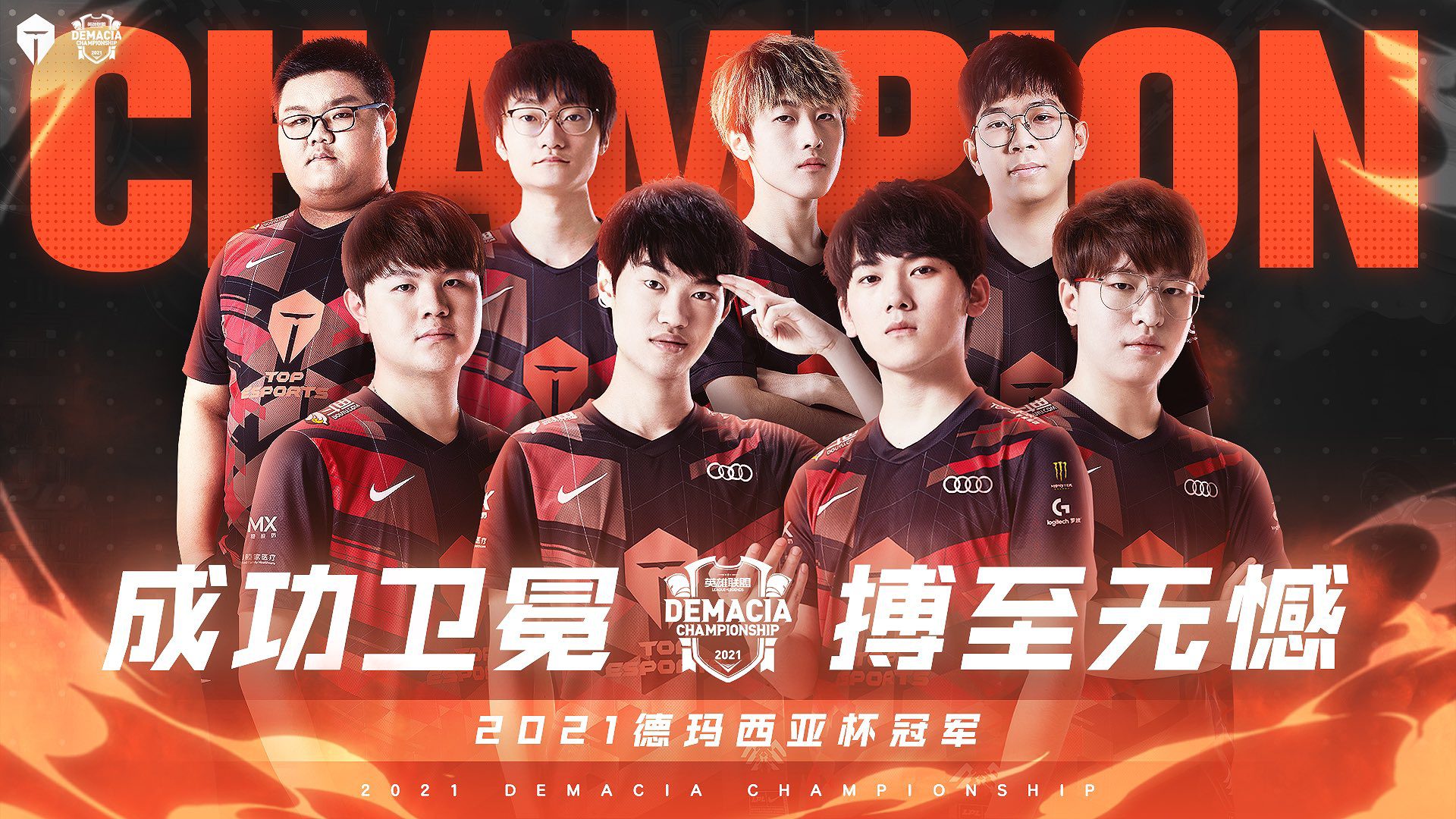 TES has made significant personnel changes since LPL Summer 2021