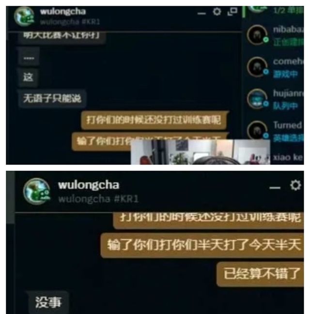 Rookie Xiaopeng accuses TES of scheduling only 2 practices for him in 5 days