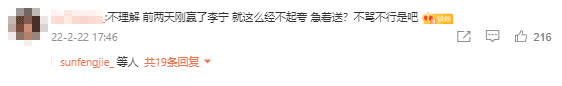 I don't understand how two days ago they could beat LNG? Do they want to be scolded by the audience?