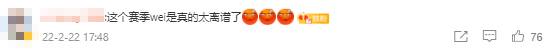 Wei really has issues