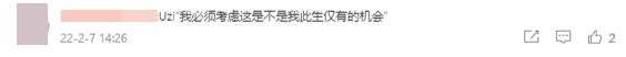 LPL fans didn't hesitate to tag Uzi in the post about Toyz's intention to sell the World Championship ring