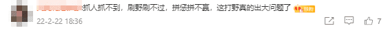 Can't camp, lost in punishment, jungle shows no dominance, Wei is really having big issues
