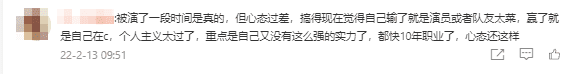 Sure he's encountered cheaters, but now when he loses, he sees actors everywhere or blames teammates, wins is all him. Is this extreme individualism? After nearly 10 years of playing, he still has such a poor mindset