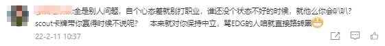 Everything is someone else's problem, if you have such a poor character then don't play professionally. Who doesn't have issues? Basically, wanting to maintain a neutral viewpoint but touching EDG is unacceptable