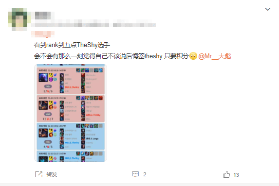 TheShy must feel a bit regretful after hearing this, buying Shy just to earn points