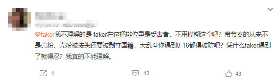 I don't understand, clearly Faker is the victim here, right? He encountered a game saboteur feeding 0/16, then asking to surrender. So why does Faker still have to appear gentle and not allowed to get angry?