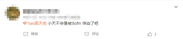 Tian wasn't 'spoiled' by SofM, right?