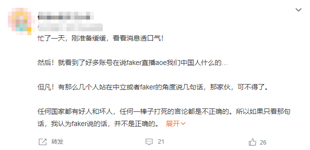 Some LPL fans believe that Faker was a bit harsh about LPL players playing ranked in Korea being all game saboteurs.
