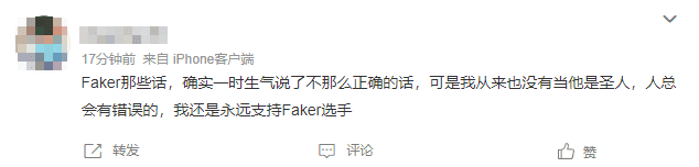 Faker's words may have been incorrect in the heat of the moment, but he's not a saint, and humans can always make mistakes. I still support Faker.