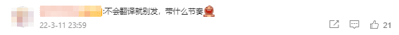Don't post if you can't translate