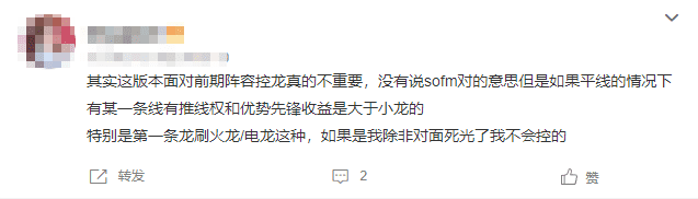 In this patch, Dragon buffs aren't always necessary. If you have a lane advantage, push it. But for Tech Dragon or Fire Dragon, you need to be careful. But that doesn't mean SofM is right