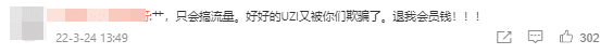 Only care about fame, Uzi and all of us have been deceived, refund my membership!!!