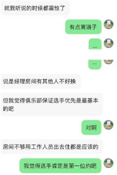 A portion of the conversation between someone claiming to be a WBG staff member and the media regarding TheShy