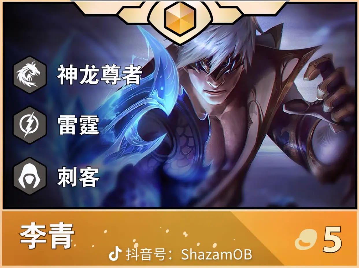 Names just revealed that might appear in TFT Season 7
