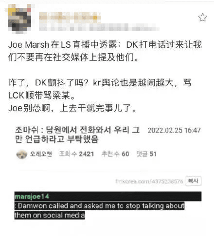 T1 CEO stated he was contacted by DK to stop discussing them on stream