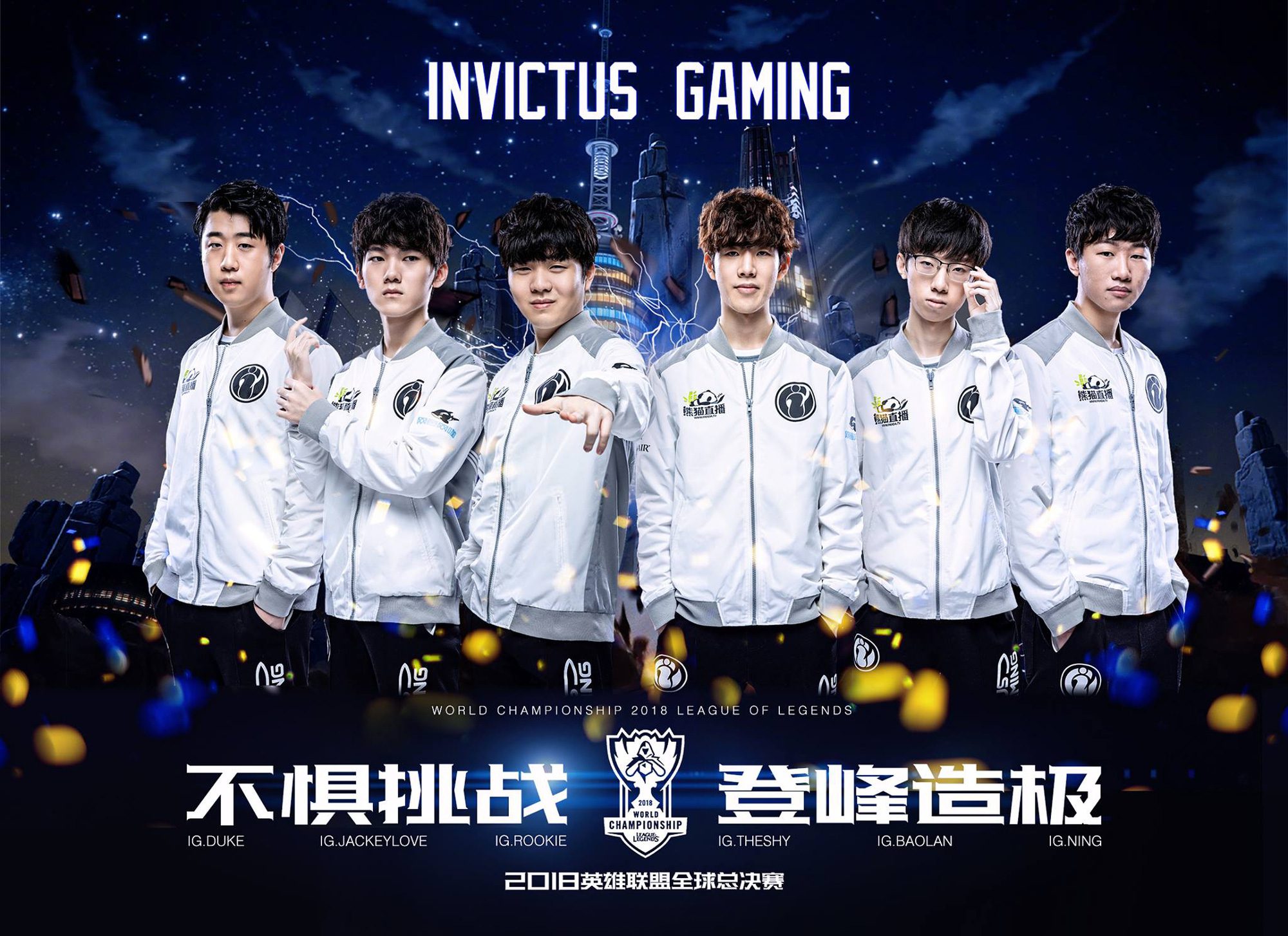 IG from Spring 2018 holds the record for the longest unbeaten group stage streak in League of Legends history with 18 matches, but they lost their opening match against RNG