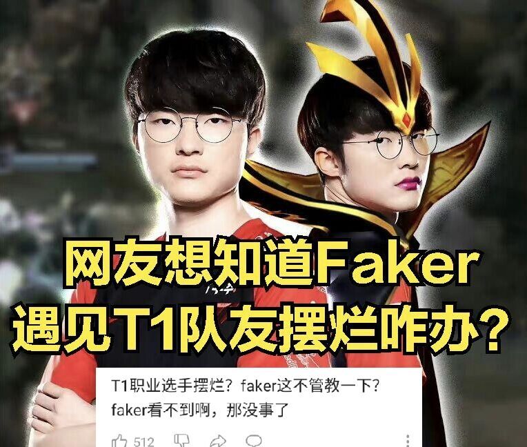LPL fans seize the opportunity to roast, suggesting sending this match to Faker
