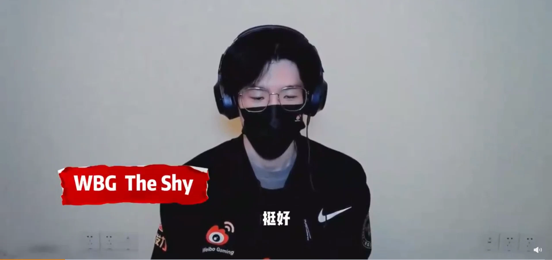 TheShy confirmed that WBG has 'hidden strategies' in the group stage