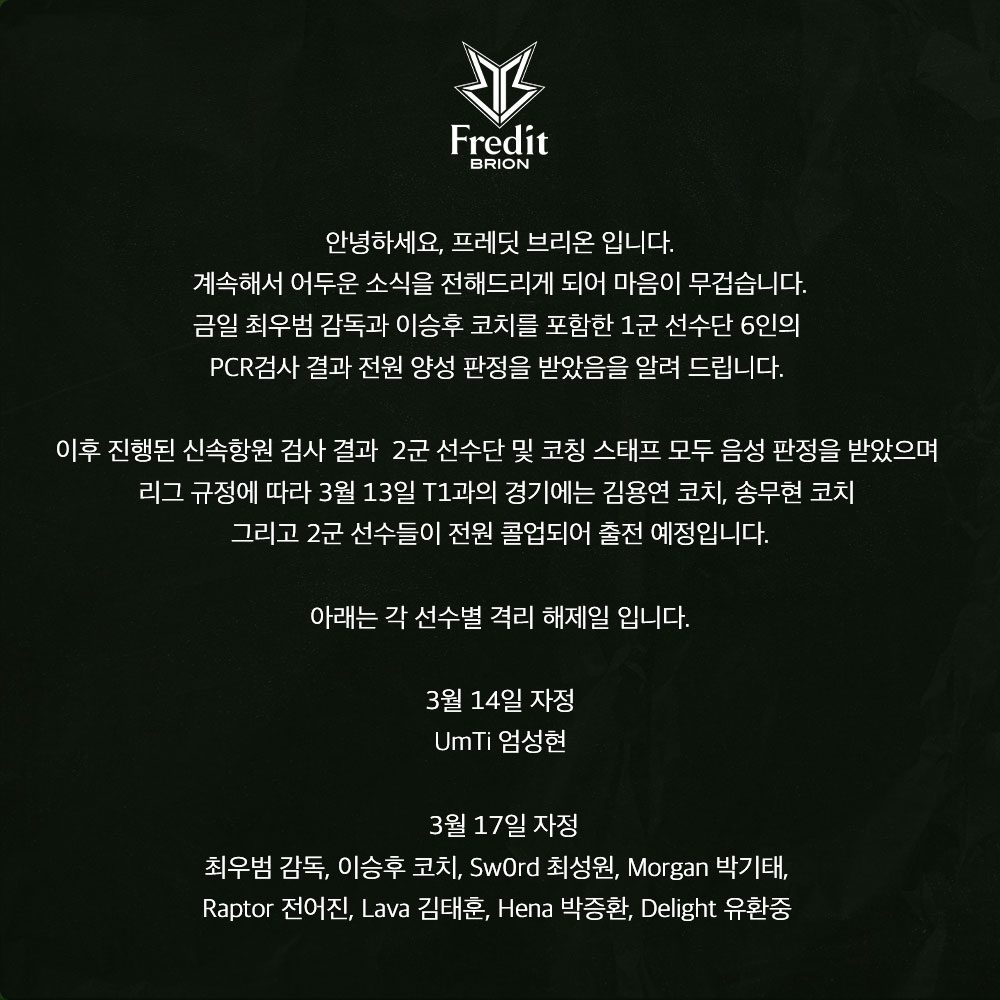BRO announced that the entire team tested positive for COVID-19 just before the match against T1