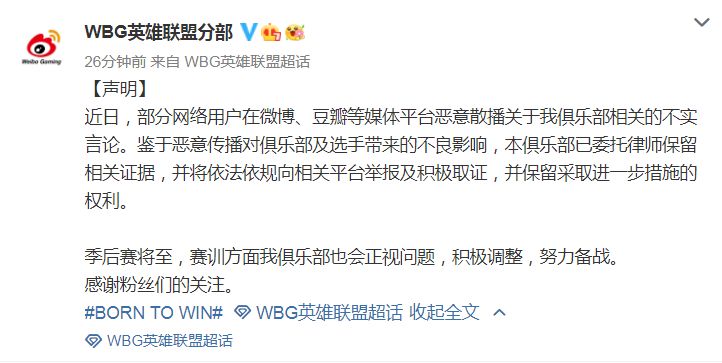 WBG responds to the incident, affirming they will seek legal action to resolve the spread of false rumors