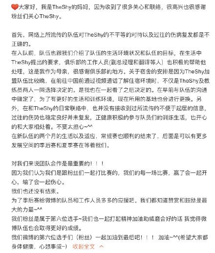 TheShy's mother also confirms her son is not in the dire situation as rumored