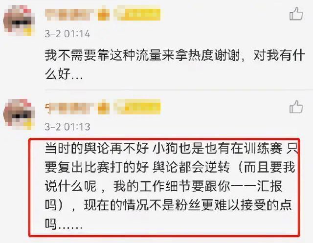 Uzi's manager reveals the condition of the Super Marksman