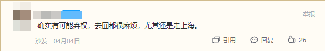 It could indeed be avoided, especially if traveling back to Shanghai