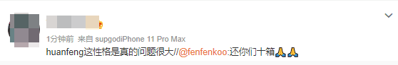Huanfeng intended to poison teammates' water, prompting Fenfen to buy 10 bottles to return.