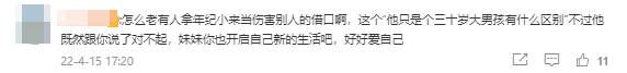Again with the clichés, why do so many people like to use youth as an excuse to hurt others? Is it any different from saying 'that's just a big kid at 30'? But still, I hope you will have a better life