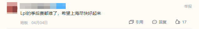 LPL playoffs are truly challenging, hoping everything will be alright