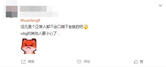A normal person would never mention such things. WBG players need to be careful.