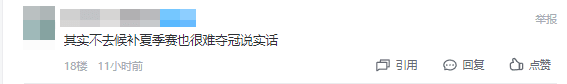 Even if not participating in the selection, winning the Summer championship will still be difficult, to be honest